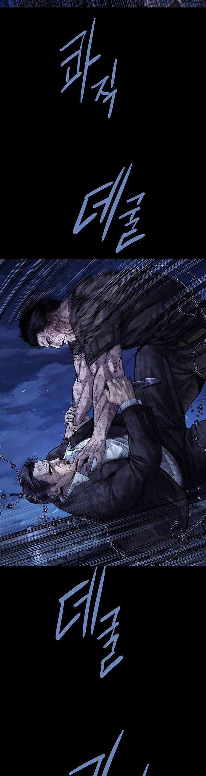 비질란테 2부 - 104화 5