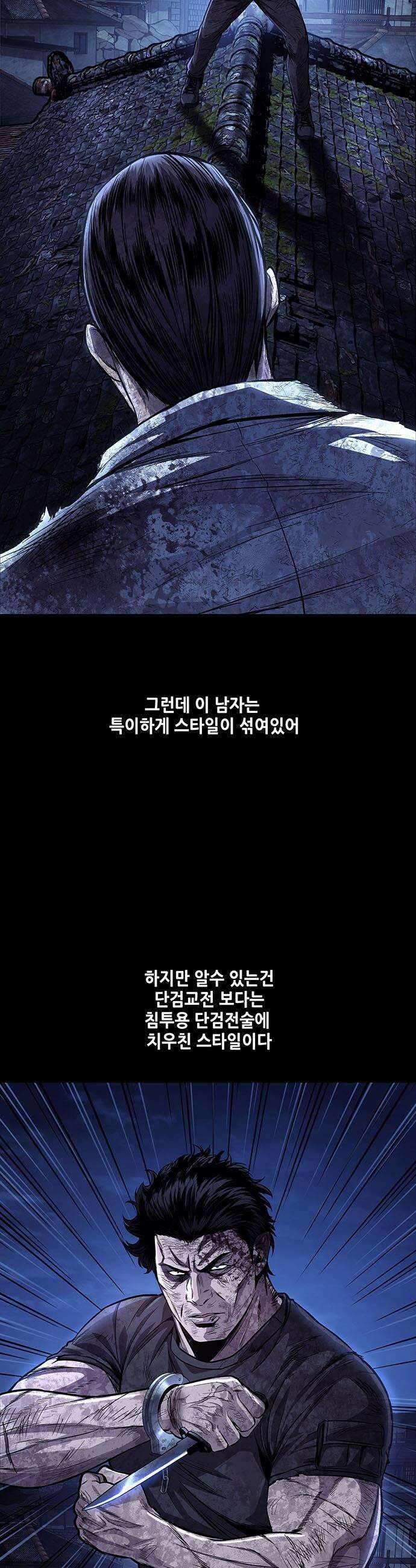 비질란테 2부 - 104화 10
