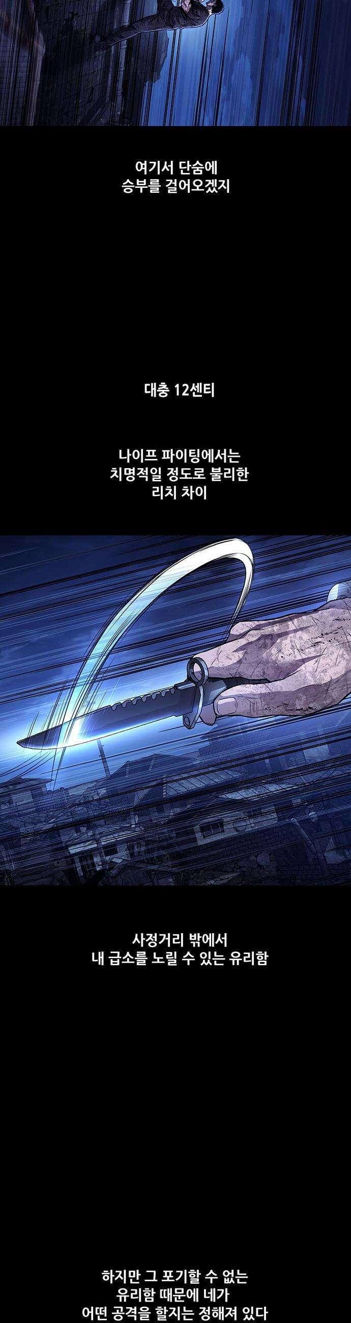 비질란테 2부 - 104화 13