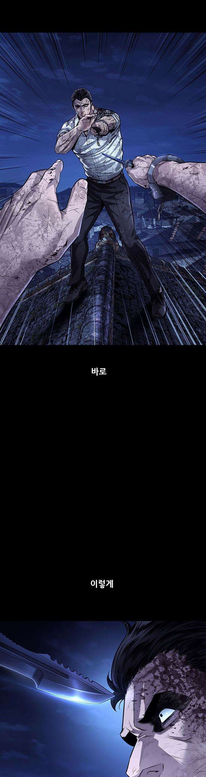 비질란테 2부 - 104화 14