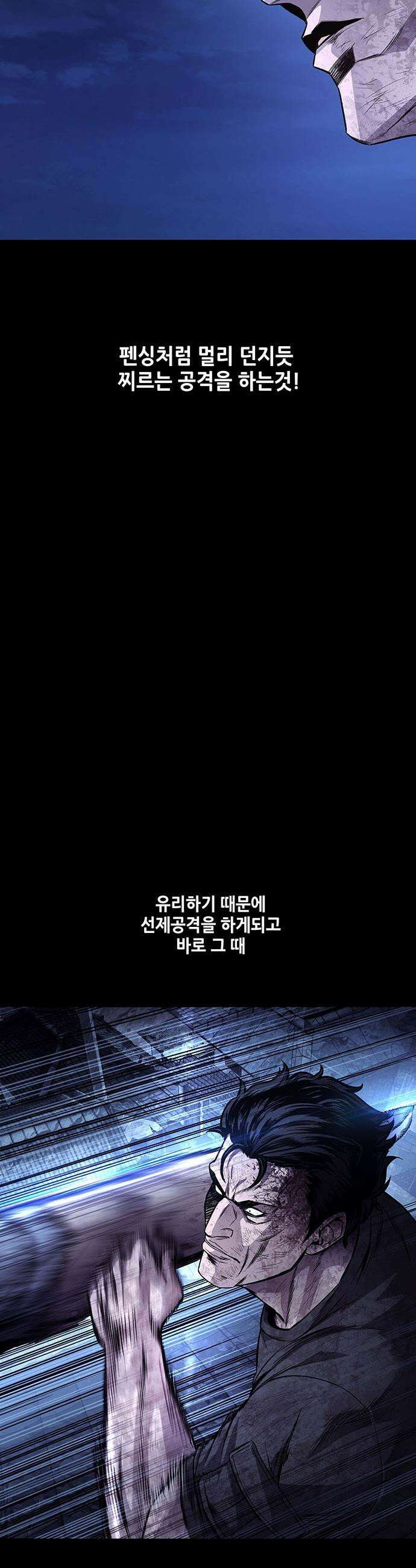 비질란테 2부 - 104화 15