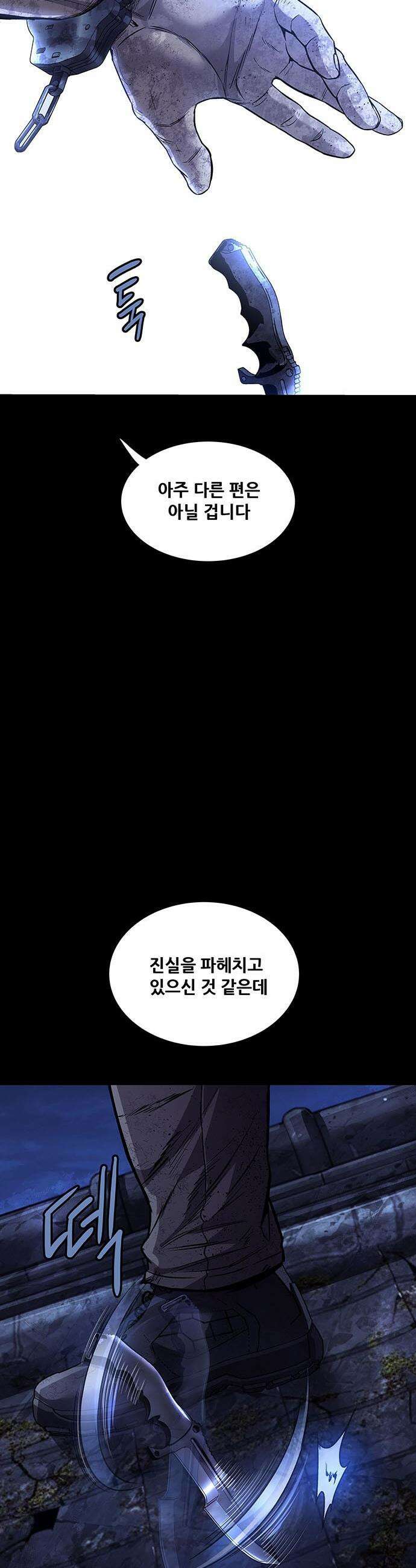 비질란테 2부 - 104화 22