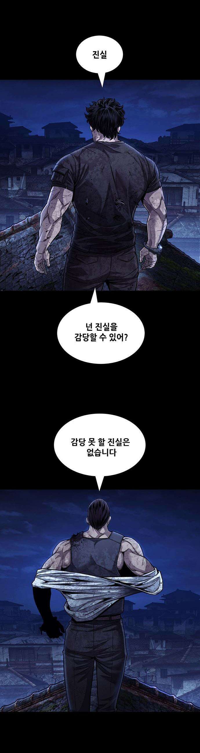 비질란테 2부 - 104화 24