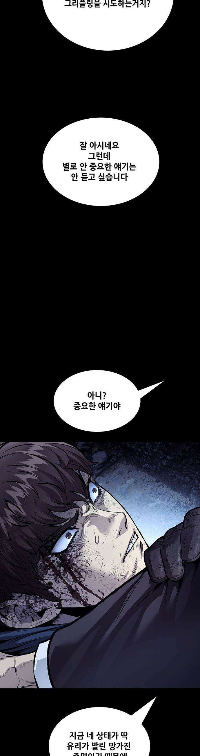 비질란테 2부 - 104화 37