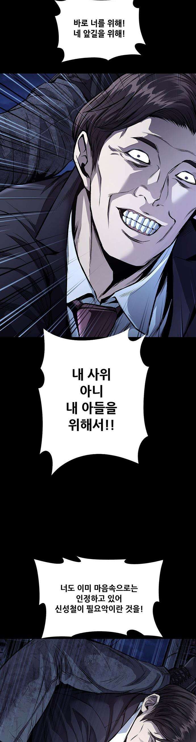 비질란테 2부 - 104화 44
