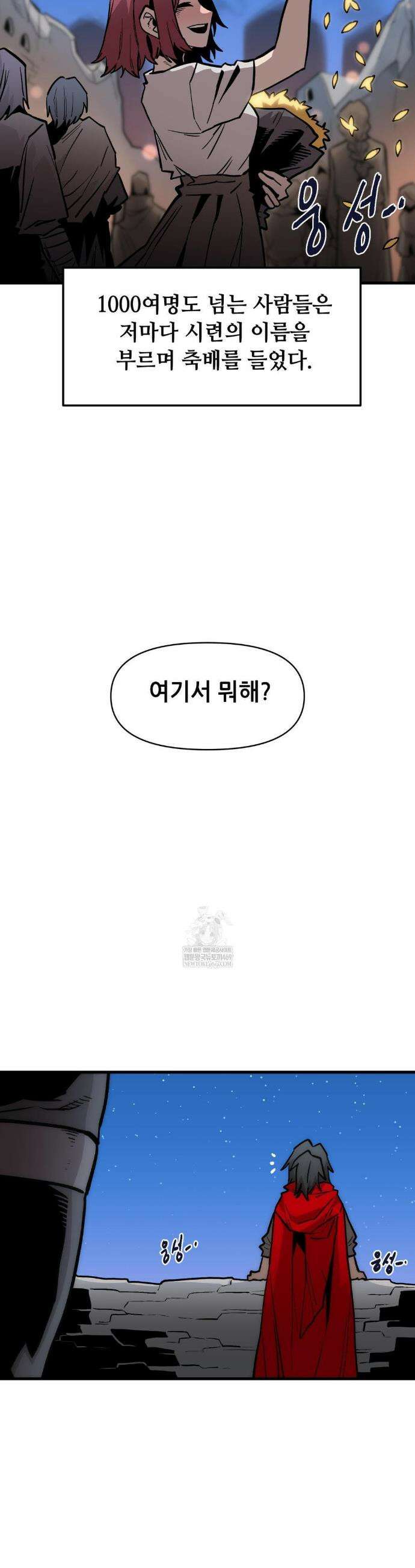 게임은 살인이다 100화 2