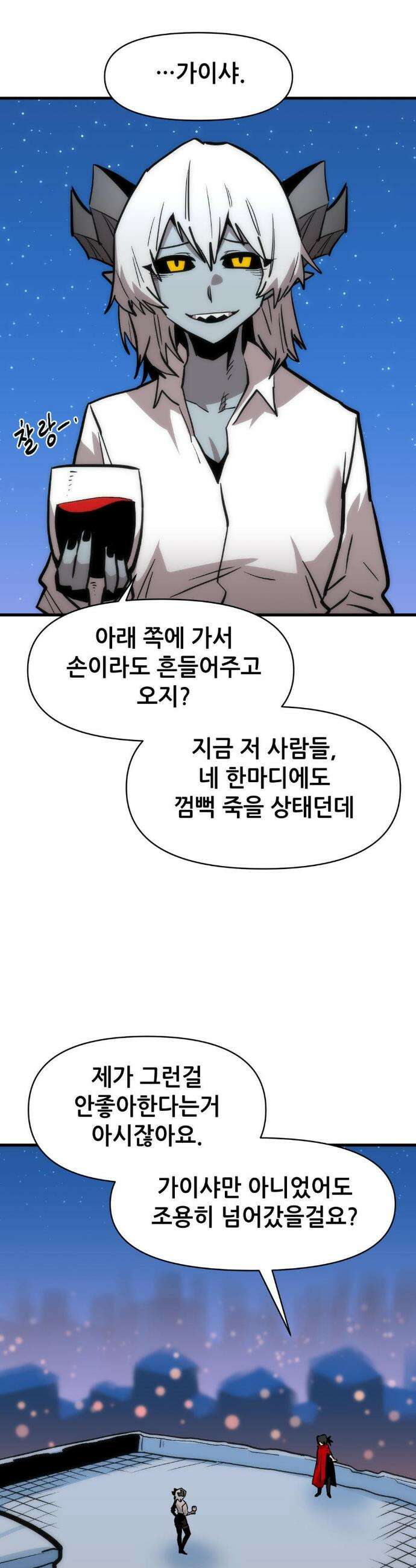 게임은 살인이다 100화 3