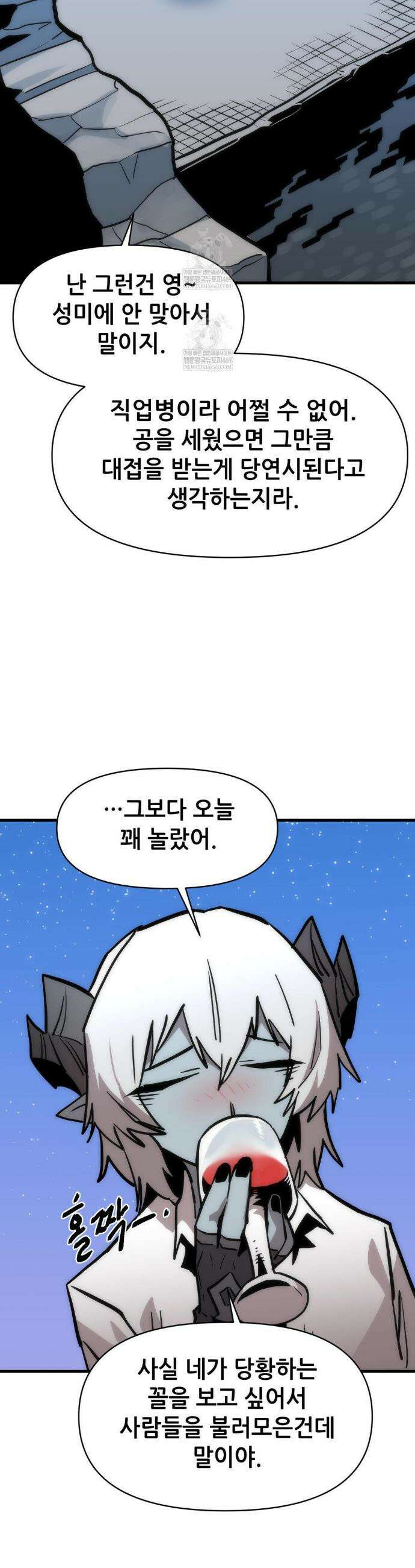 게임은 살인이다 100화 4