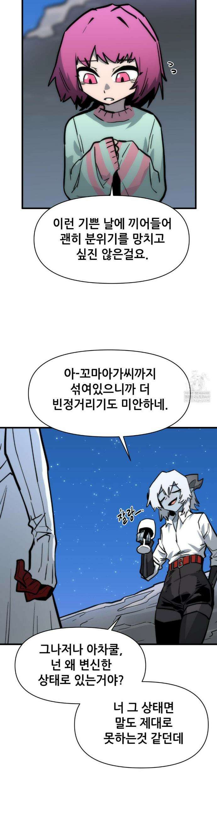 게임은 살인이다 100화 9