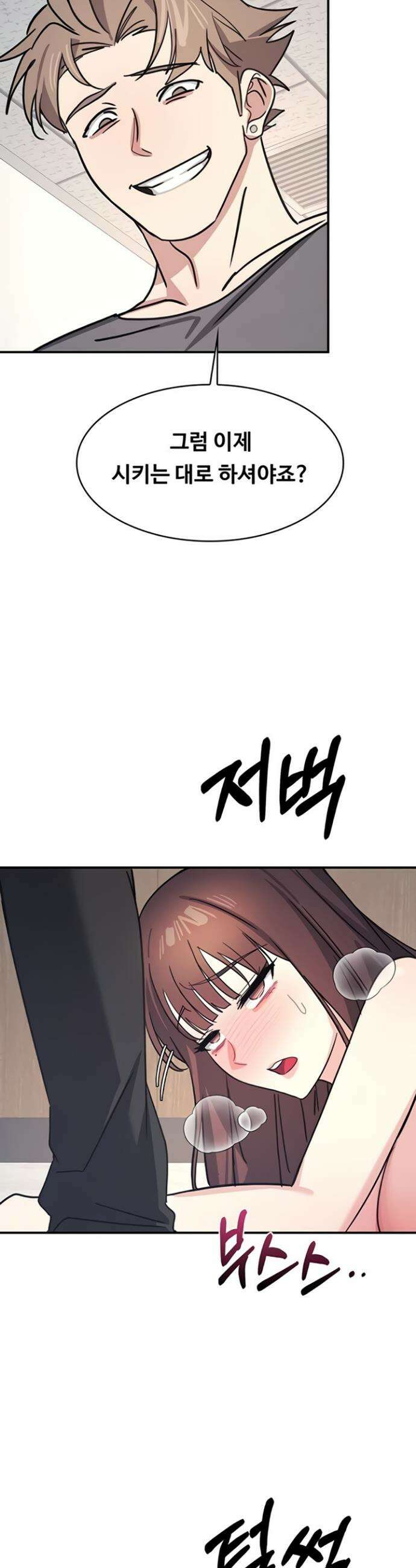 여교사 윤지 29화 2