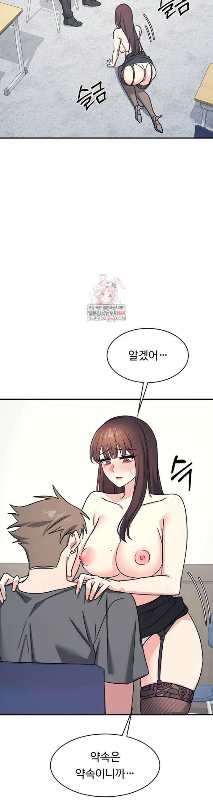여교사 윤지 29화 6