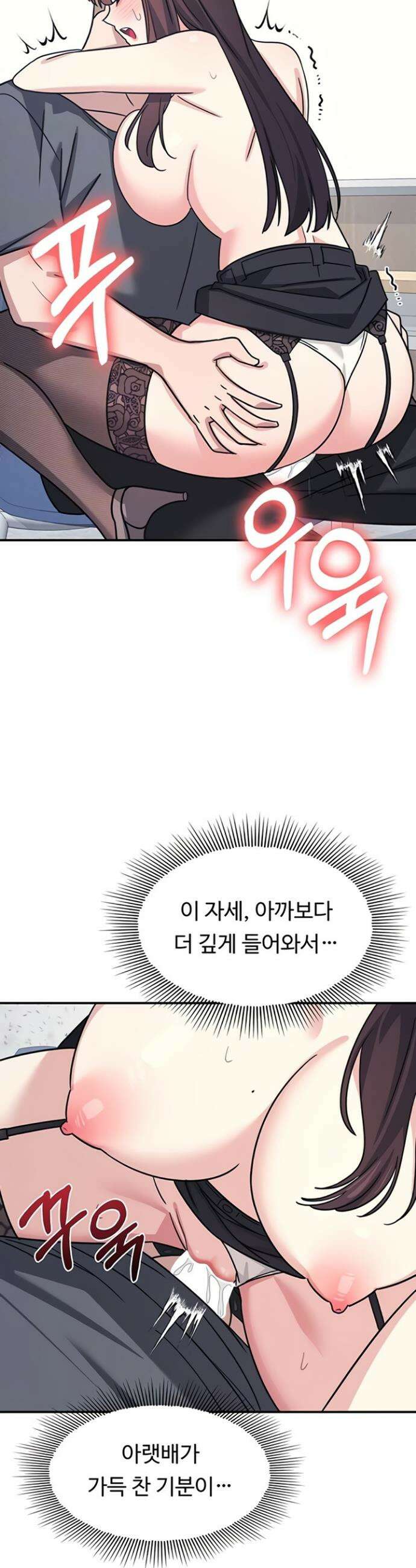 여교사 윤지 29화 8