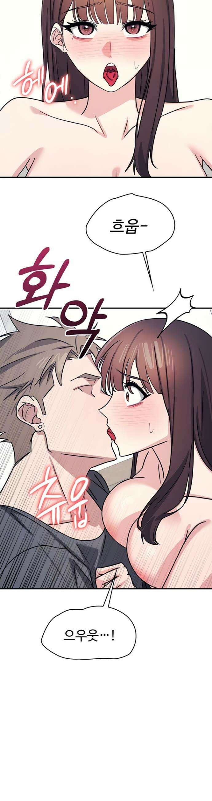 여교사 윤지 29화 10