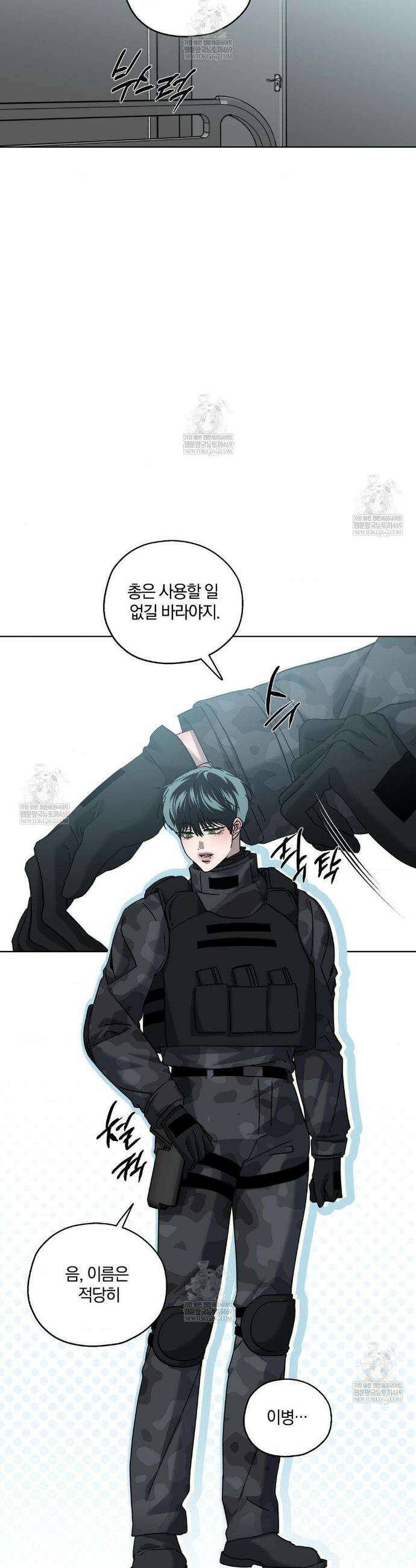 깊은 곳에서 (In the deep) 77화 2