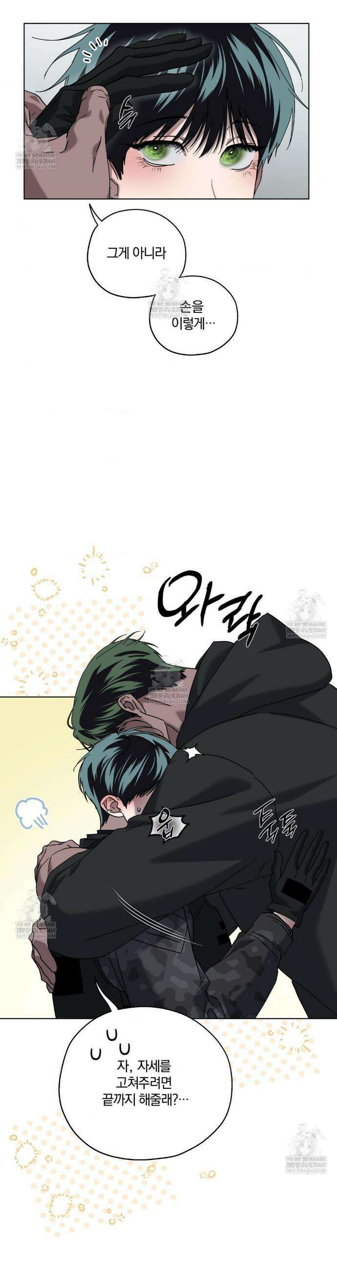 깊은 곳에서 (In the deep) 77화 4