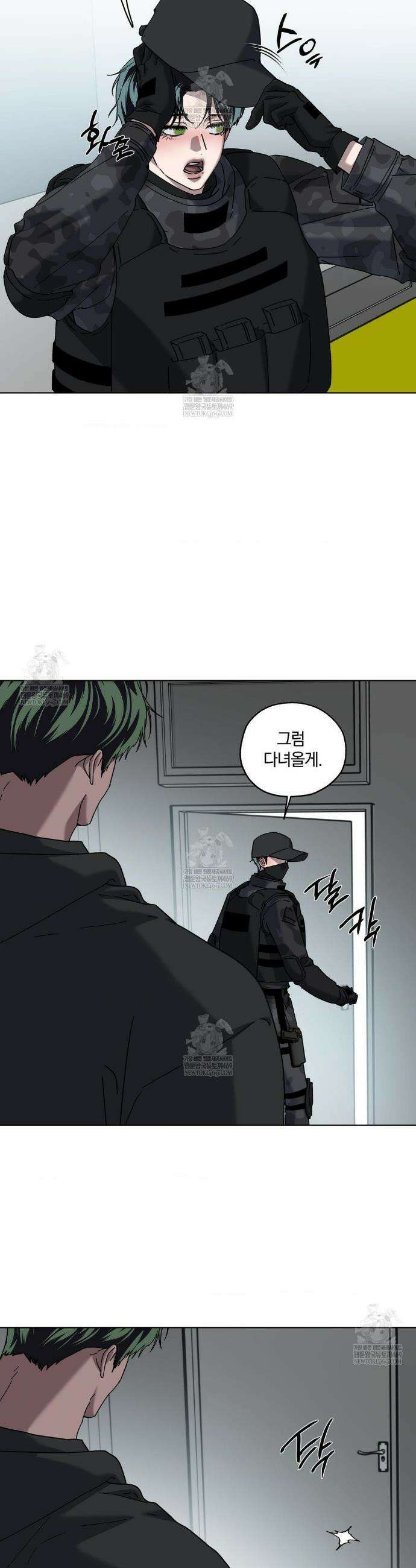 깊은 곳에서 (In the deep) 77화 7