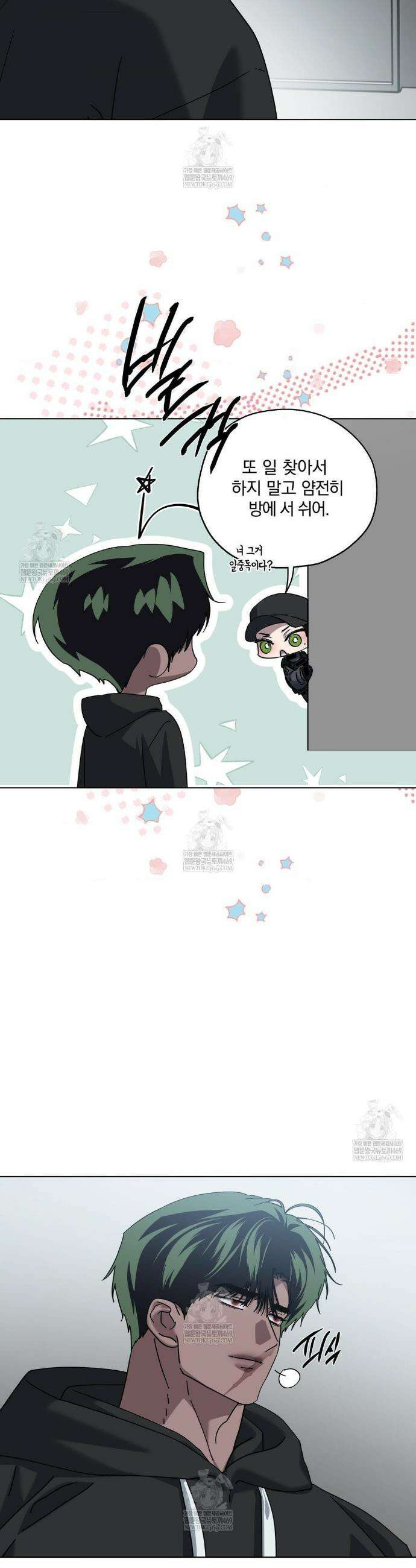 깊은 곳에서 (In the deep) 77화 8