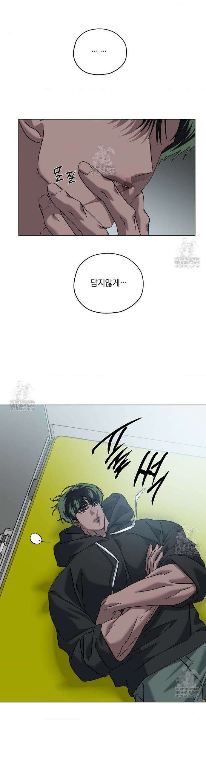 깊은 곳에서 (In the deep) 77화 9
