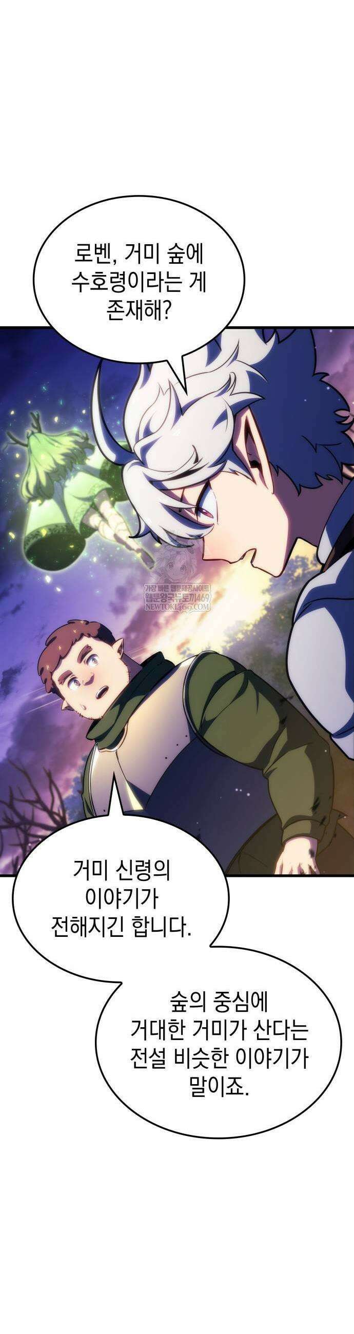 브레이커즈 49화 3