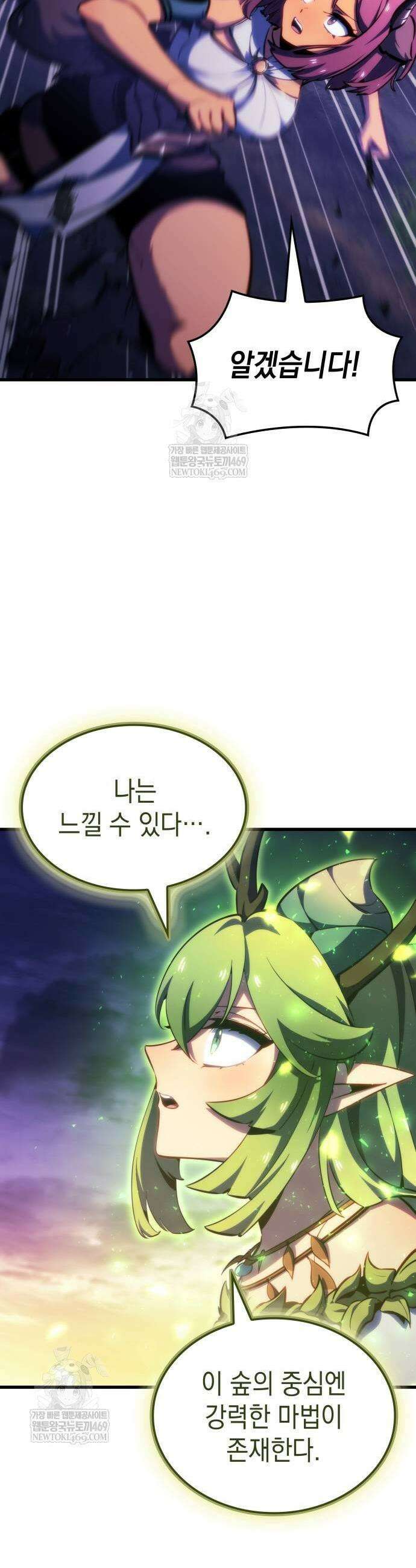 브레이커즈 49화 5