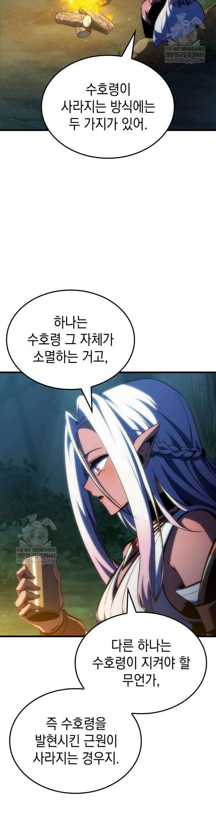 브레이커즈 49화 9