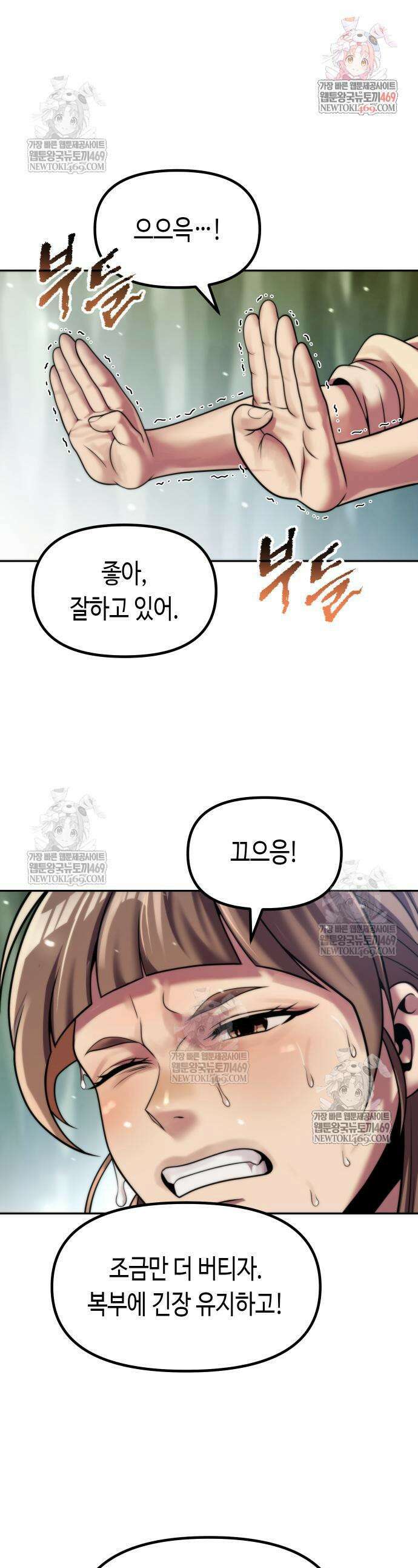 마도전생기 154화 1