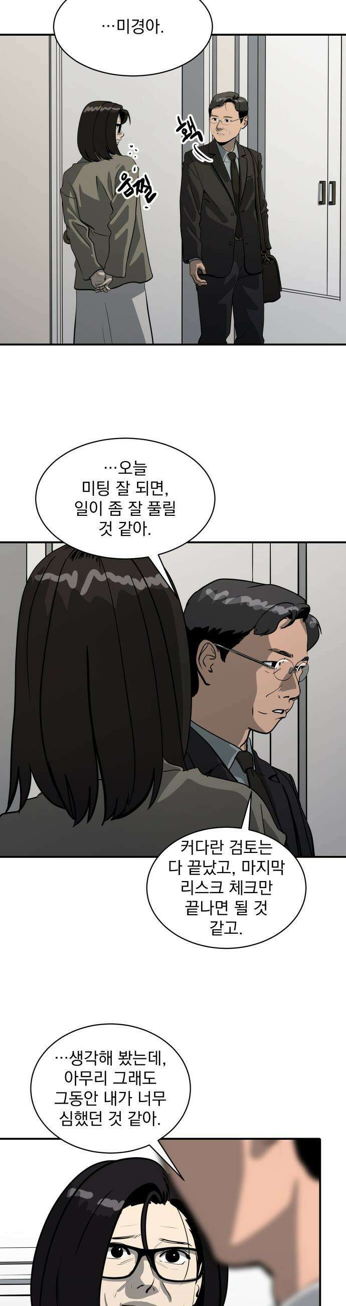 수희0(tngmlek0) - 233화 2