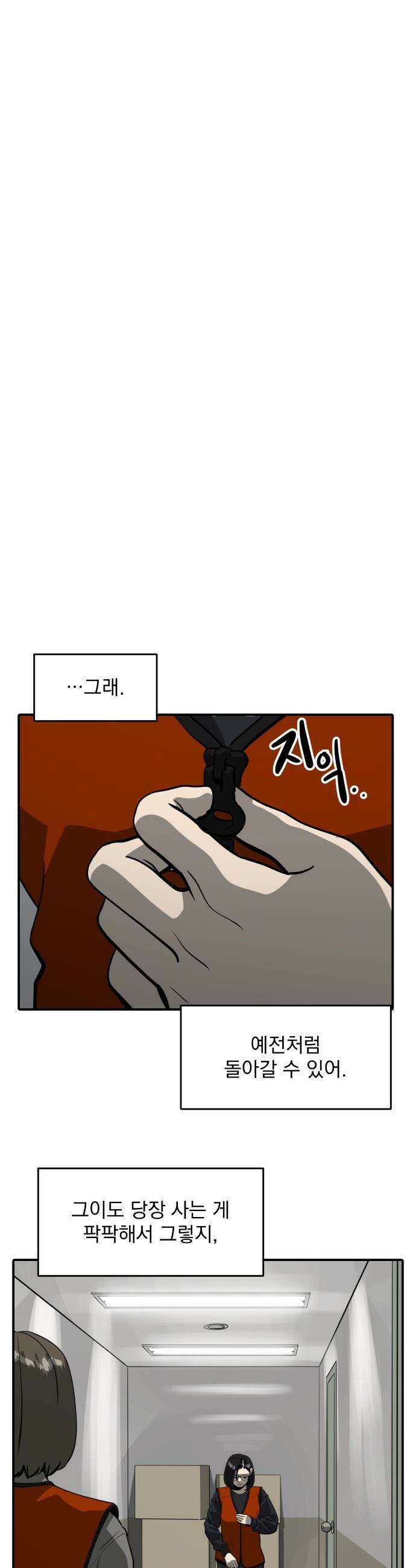 수희0(tngmlek0) - 233화 5