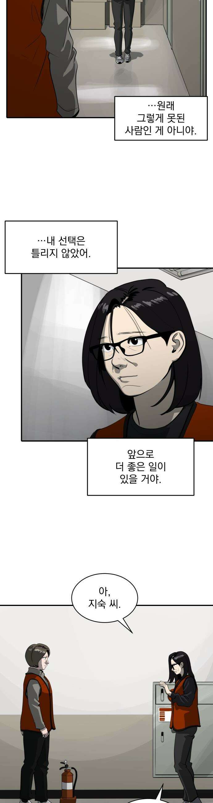 수희0(tngmlek0) - 233화 6