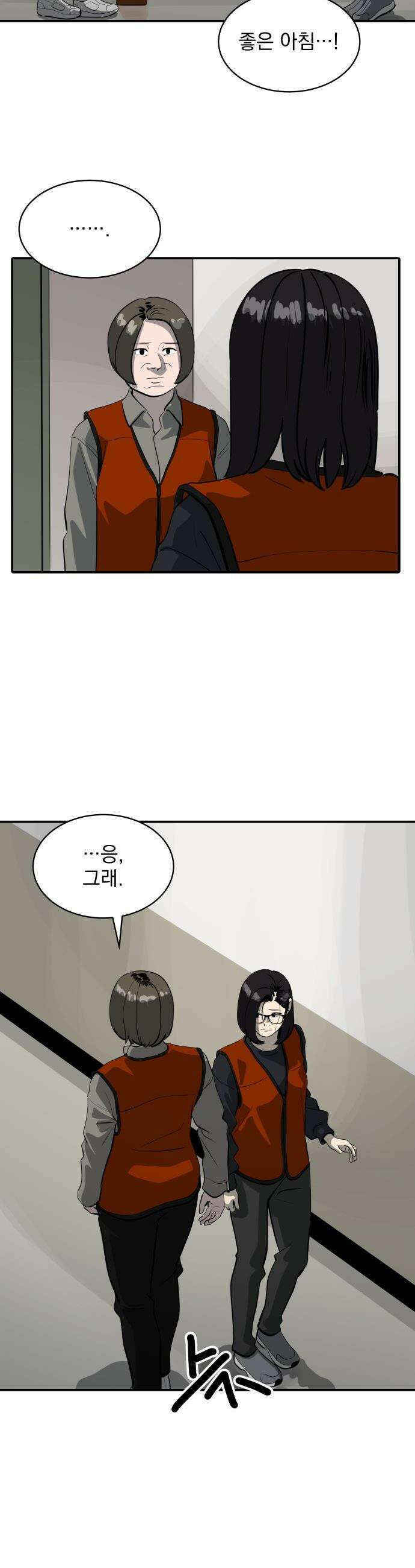 수희0(tngmlek0) - 233화 7