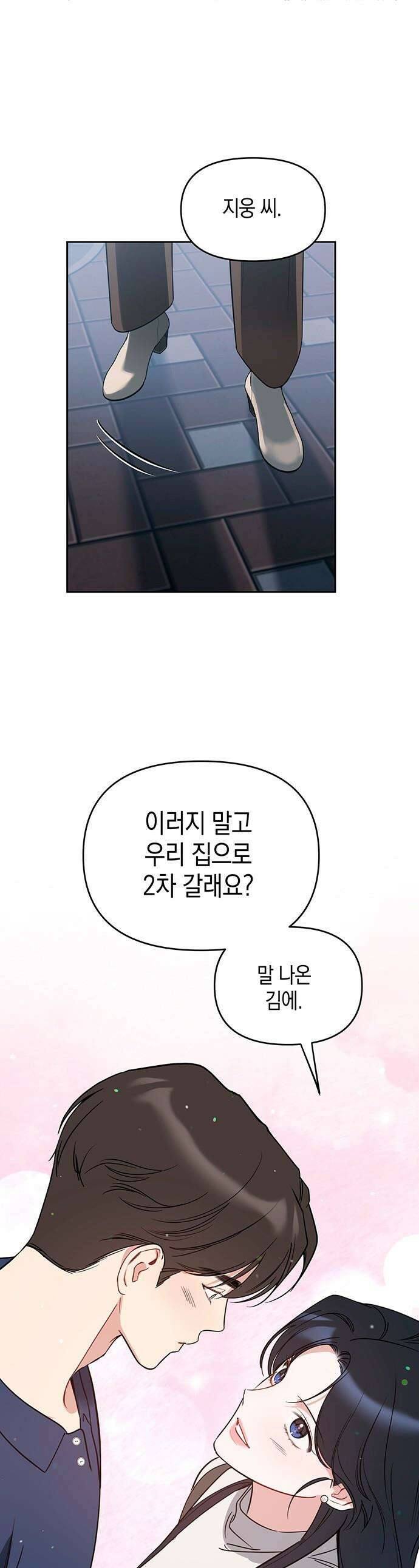 상사불상사 - 100화 1