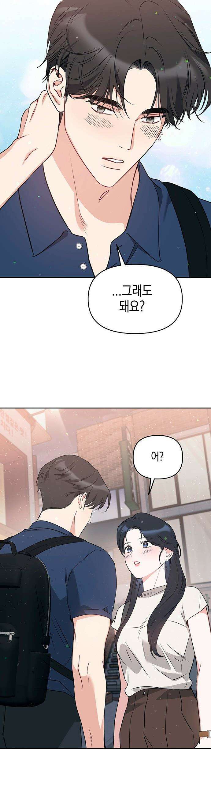 상사불상사 - 100화 5
