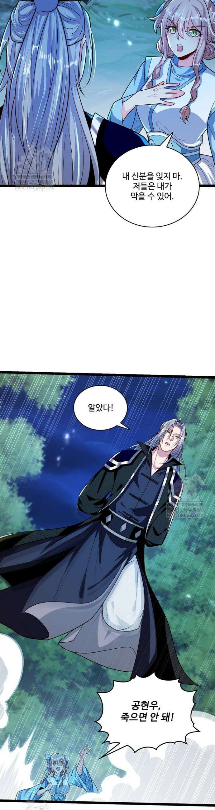 열 명의 신제들이 모두 내 제자 179화 4
