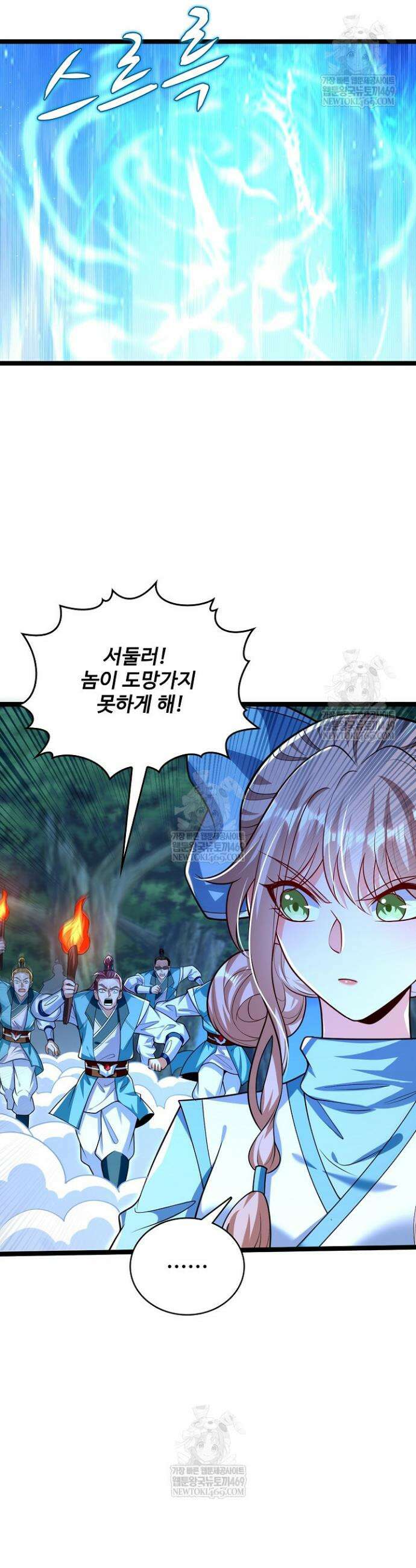열 명의 신제들이 모두 내 제자 179화 7