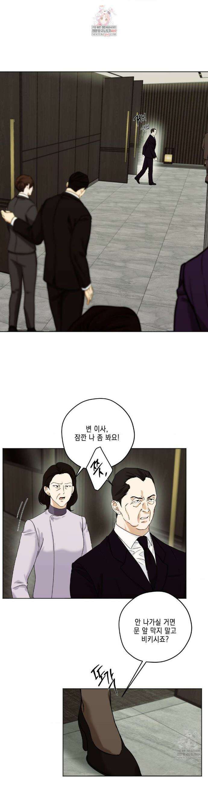 애욕 74화 1
