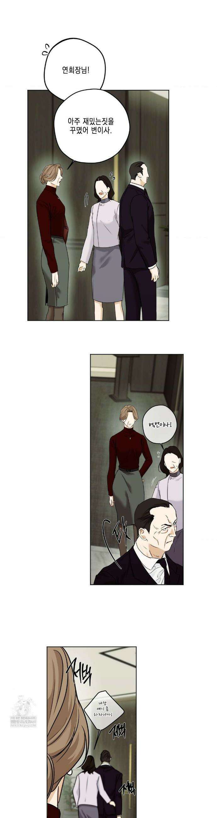 애욕 74화 2