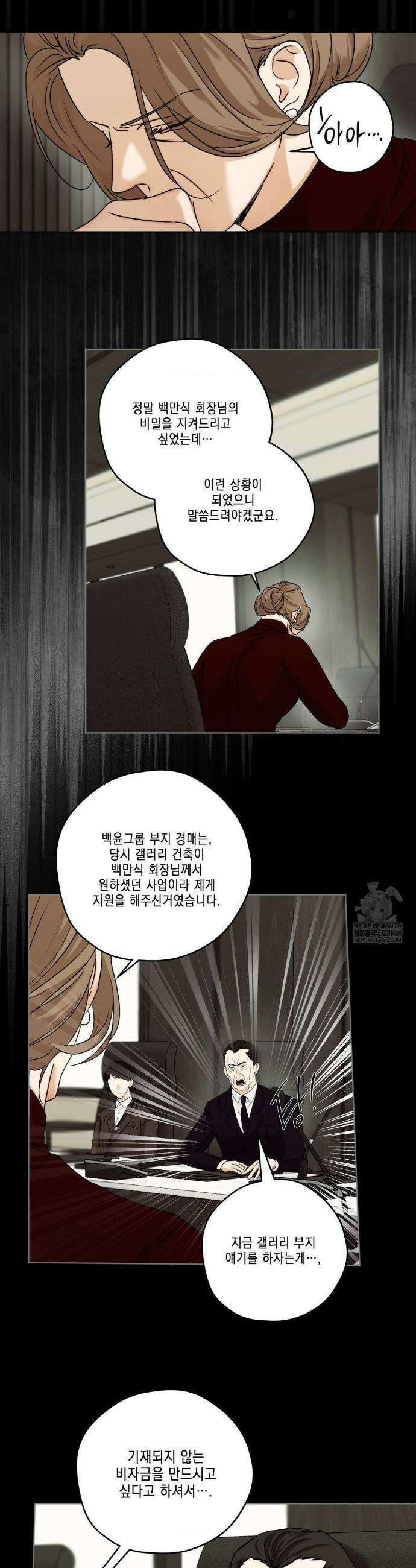 애욕 74화 5