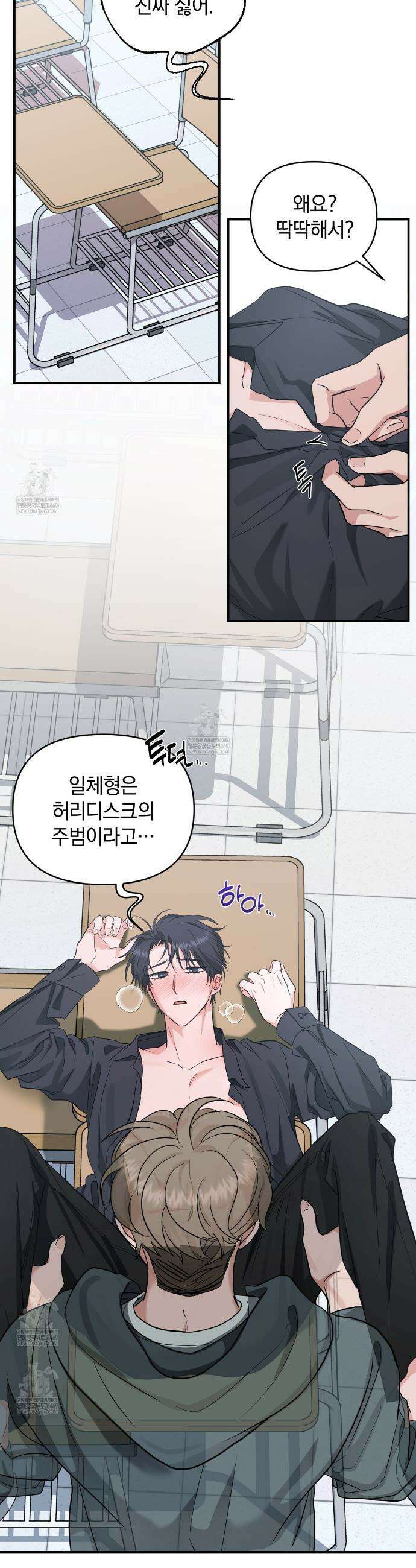 공진단 먹고 나의 알파 시대 시작됐다 32화 2