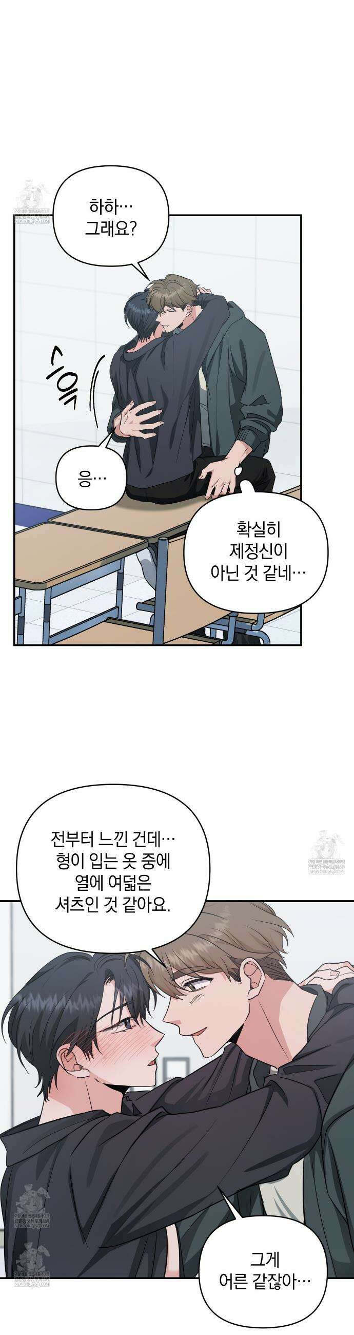 공진단 먹고 나의 알파 시대 시작됐다 32화 3