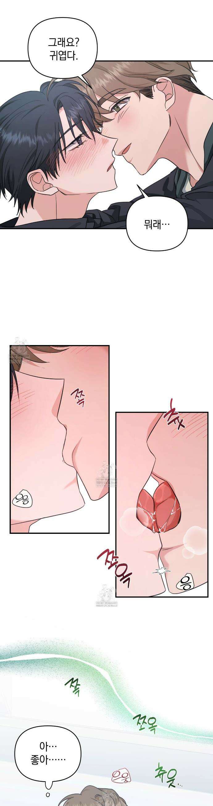 공진단 먹고 나의 알파 시대 시작됐다 32화 4