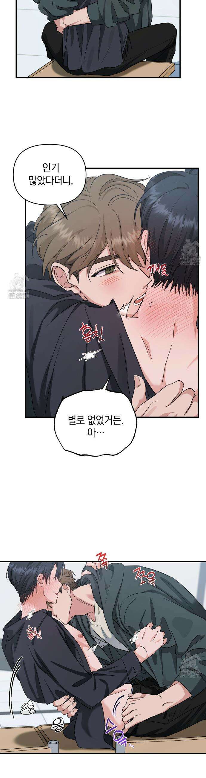 공진단 먹고 나의 알파 시대 시작됐다 32화 6