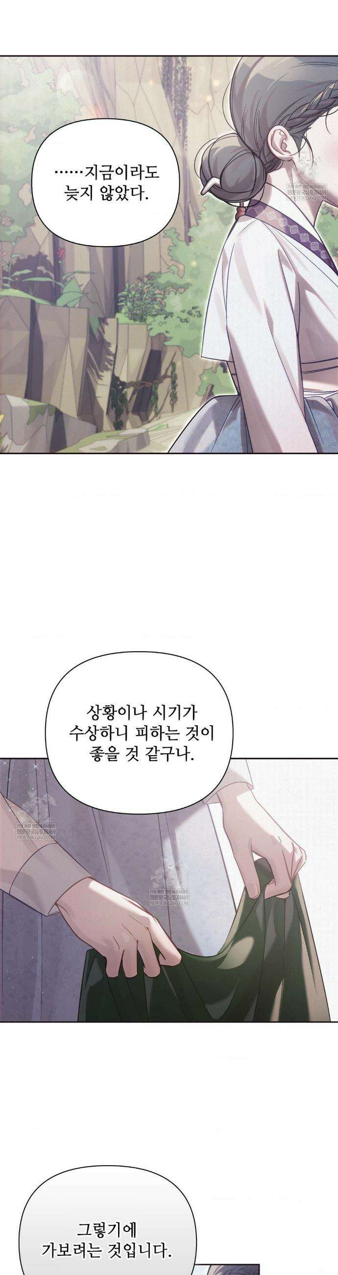 하는 중전 83화 2