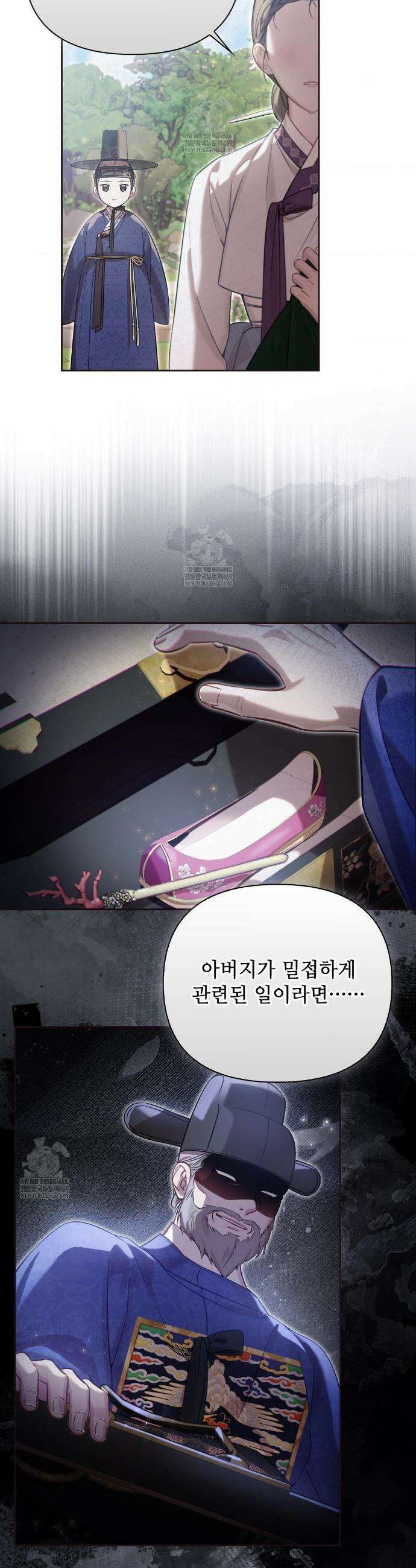 하는 중전 83화 3