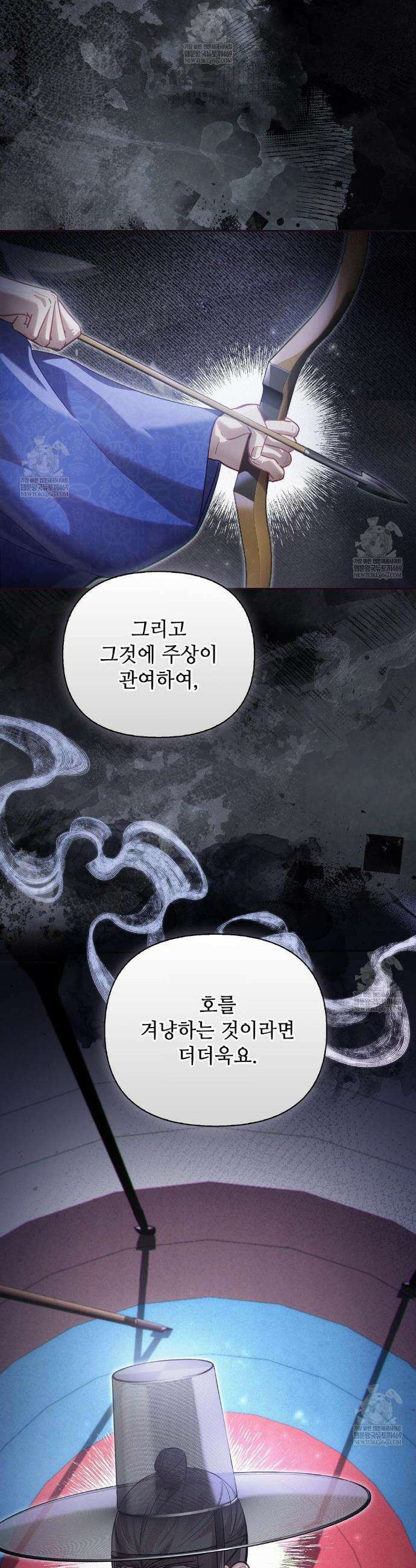 하는 중전 83화 4