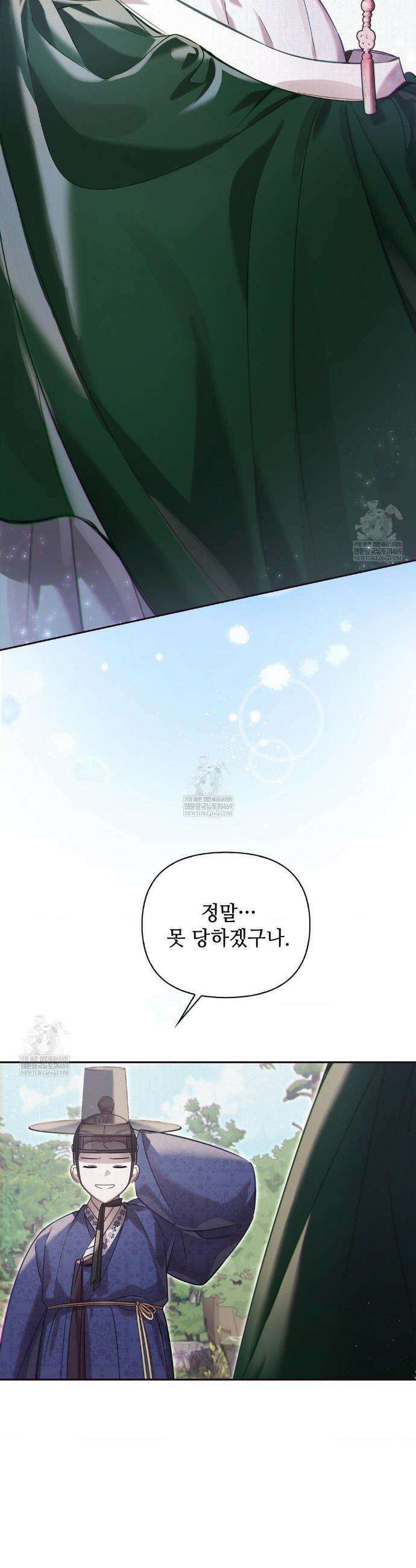 하는 중전 83화 7