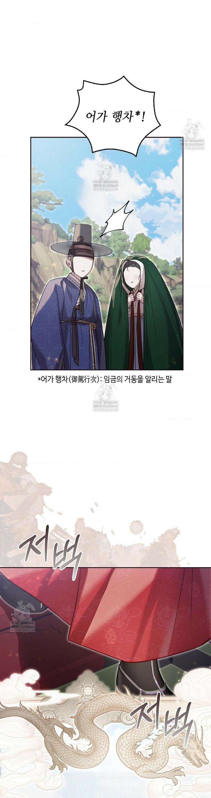 하는 중전 83화 8