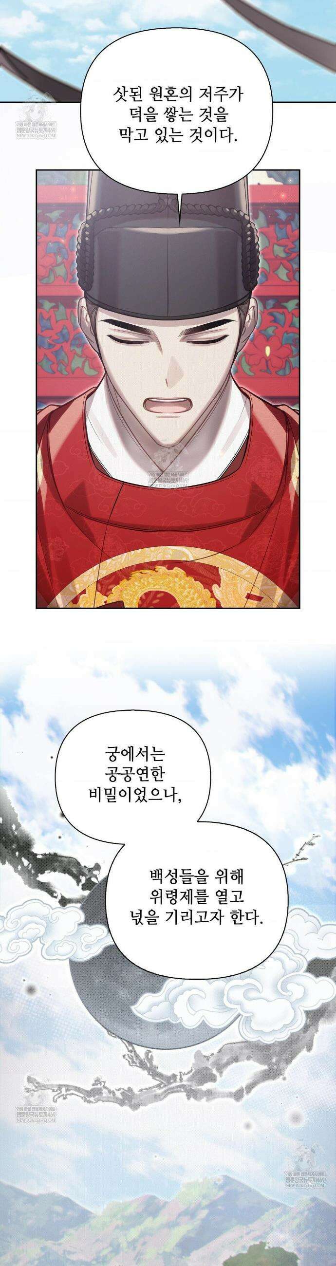 하는 중전 83화 12
