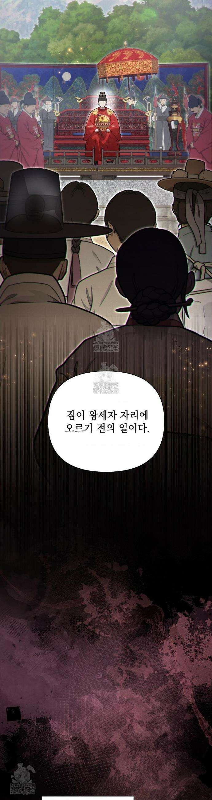 하는 중전 83화 13