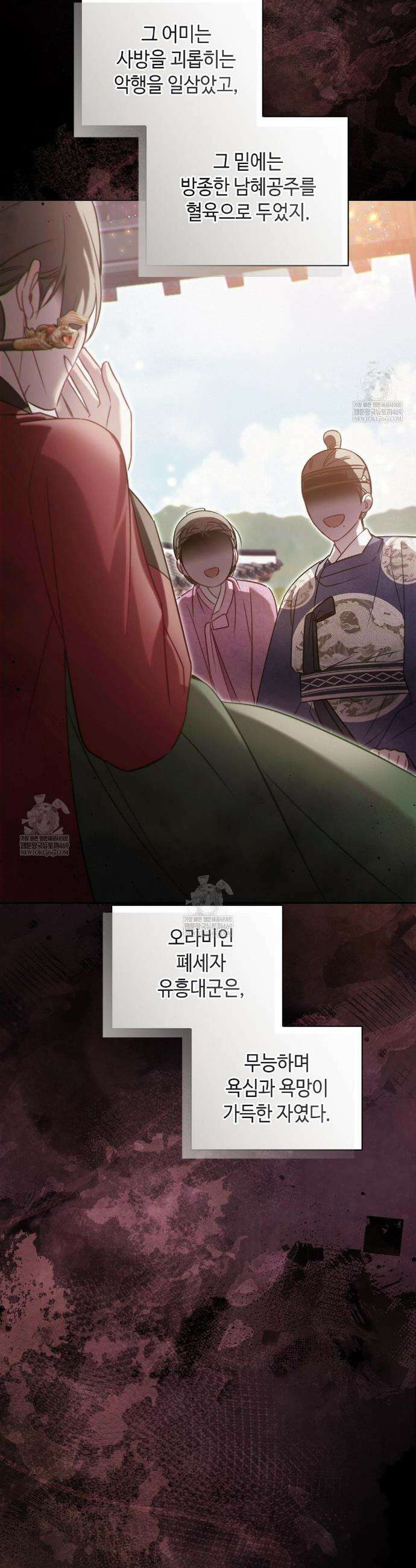 하는 중전 83화 14