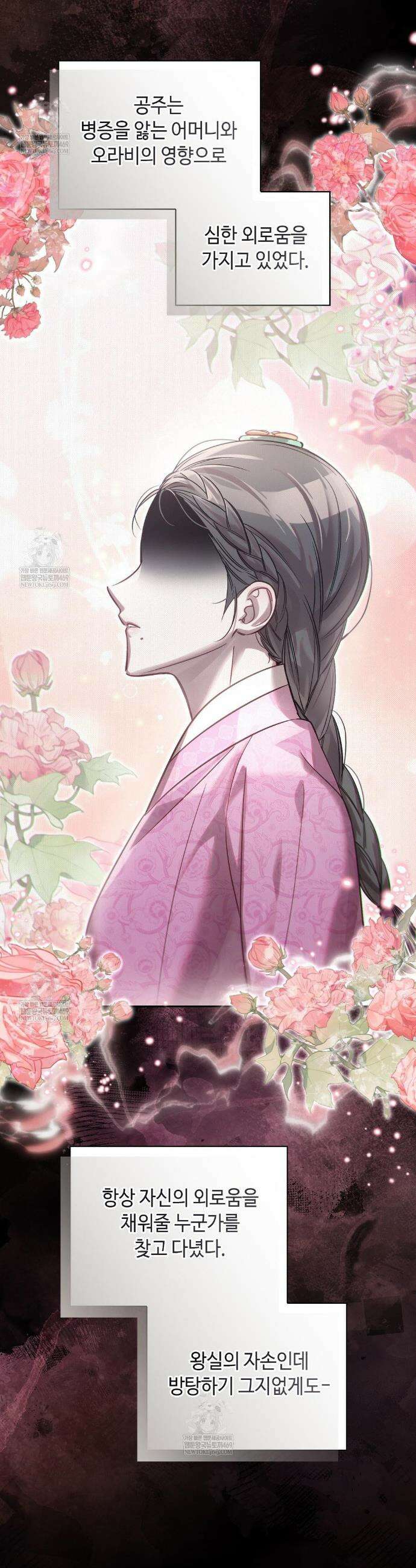 하는 중전 83화 15
